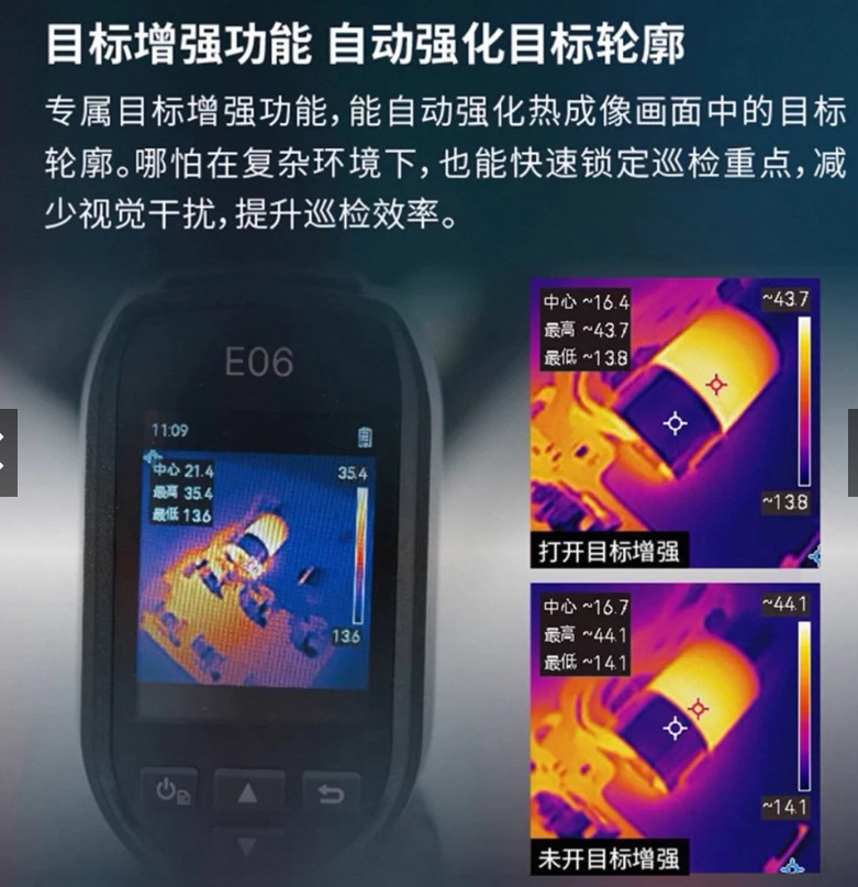紅外線手持熱成像儀(測溫儀)